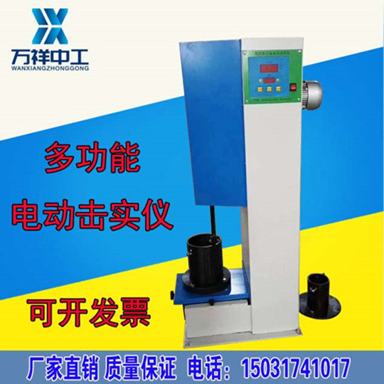 Versatile electric percussion instrument light heavy heavy percussion instrument Gauge Brick Batter Tooth Strip Type Geotechnical Percussion