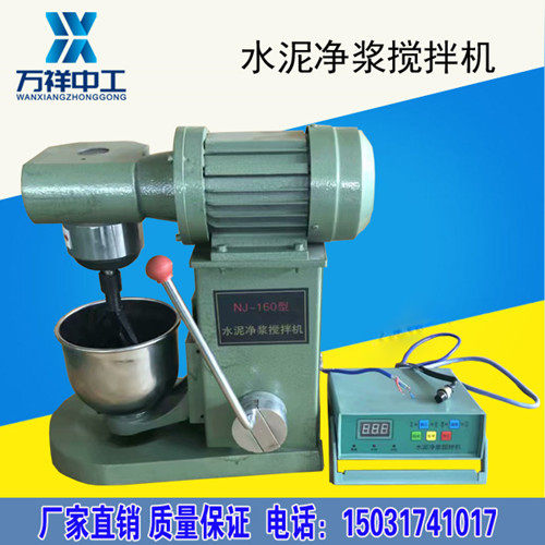 NJ-160 cement paste mixer JJ-5 cement glue sand mixer ZS-15 cement glue sand vibrating table stirring