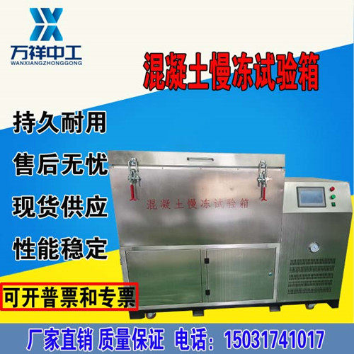 Concrete Slow Freeze Test Case Concrete Slow Freezing Melt Test Case Concrete Building Materials Freeze Thaw Test Case Conservation Box