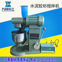 JJ-5 type planetary type cement rubber sand mixer Pure slurry mortar cement concrete mixer rubber sand machine
