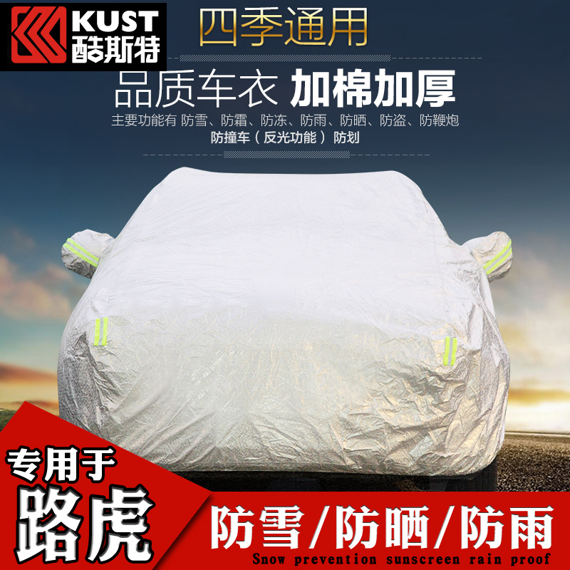 Coolster Land Rover Range Rover Star Vein Aurora Freelander Discovery 4 Sunscreen Rainproof Winter Car Cover Car Cover