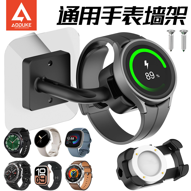 Suitable for Huami, Samsung, Xiaomi, Oppo, Huawei, Honor Universal Smartwatch and Bracelet, No-Drill Wall Mount Bracket Suitable for Huami, Samsung, Xiaomi, Oppo, Huawei, Honor Universal Smartwatch and Bracelet, No-Drill Wall Mount Bracket
