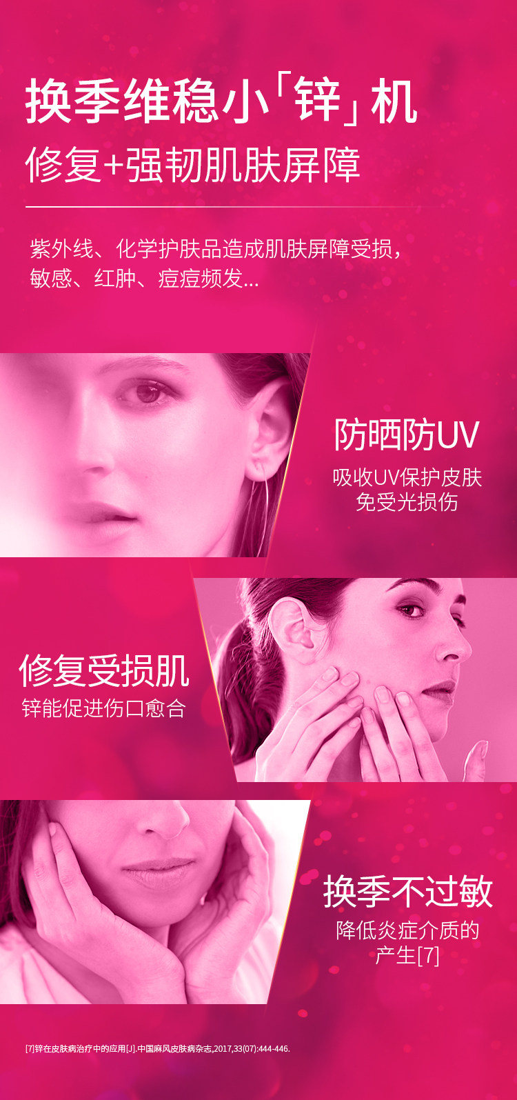 Молодая версия коллагена - DEFTACE_09.JPG