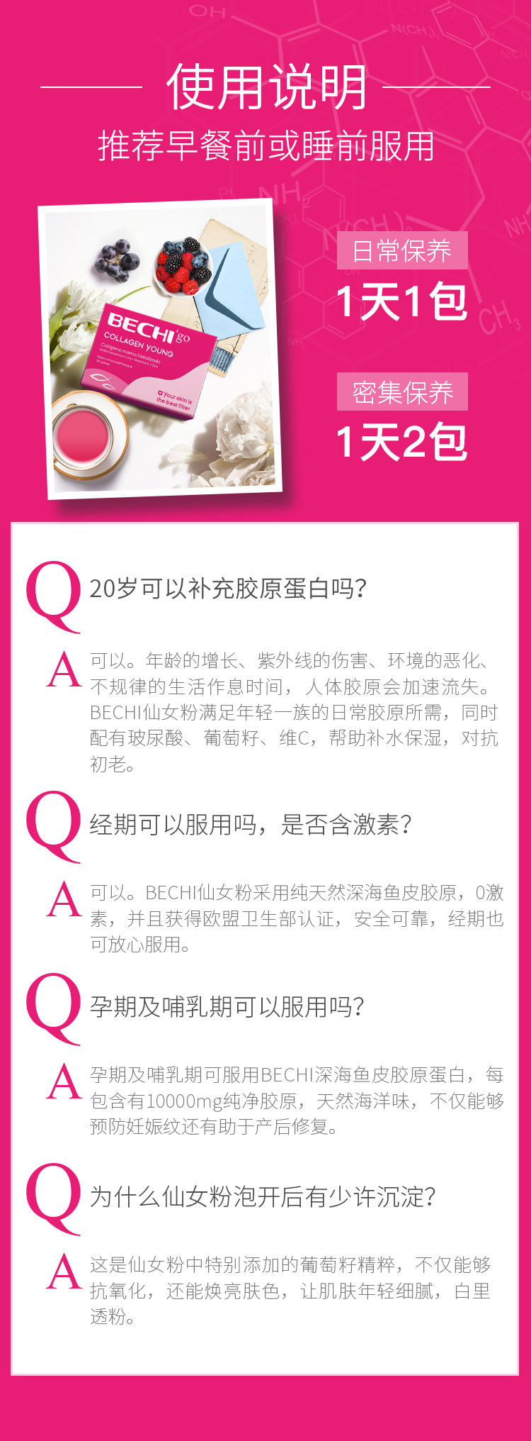 Молодая версия коллагена - детали_14.jpg