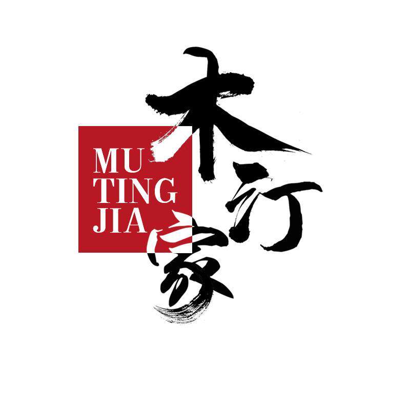 木汀家官方企业店