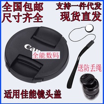 Suitable for 60D SLR 800D camera 200D5D4 lens cap 58mm43 49 52 67 72 77 82