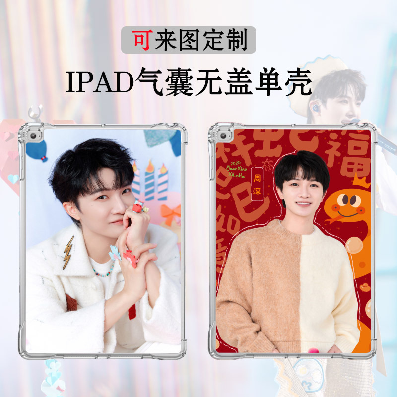 Zhou Shen iPad Air 7 Protective Case 9.7 Suitable for 10.9 Coverless Back Shell 10.2 Silicone Pro 13 Ultra-Thin iPad 11 Lightweight Air 7 Mini 5 Mini 34567 Single Case
