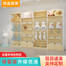 Baby shop shelves display double-sided zhong dao ju pregnancy and infant milk powder diapers childrens clothing shop display rack