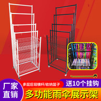 Mechuang the same umbrella rack display rack pendant jewelry folding large umbrella parasol mobile display shelf
