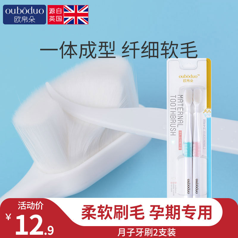 Sitting Moonlight Toothbrush Maternal Special Pregnancy ten thousand Gross Soft Hair Pregnant Woman ten thousand Hair Ultra Soft Postnatal 2 Clothing Accessories
