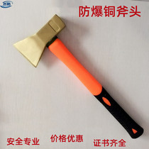 Explosion-proof copper ax copper ax explosion-proof ax copper ax copper non-spark ax 1kg copper fire ax
