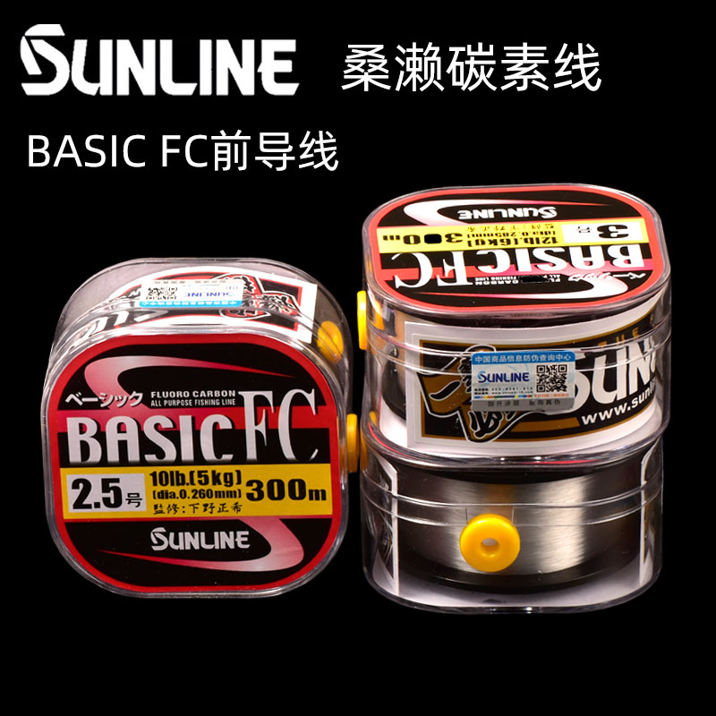 Sunline Sanse 300 m carbon line BASIC FC fishing line subfront wire for the carbon line