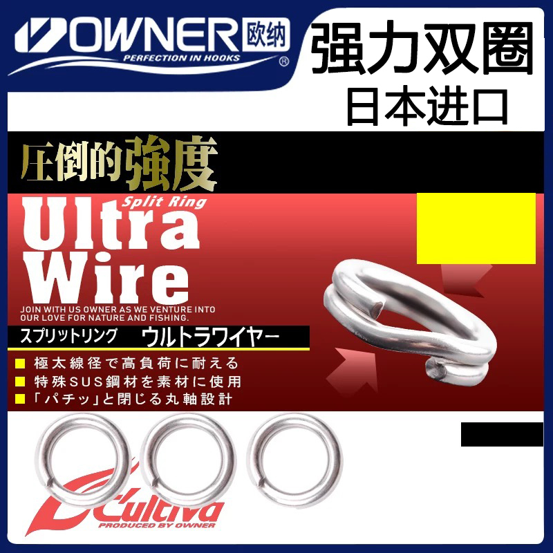 Owner Japan Lure Double Ring Stainless Steel Ring Open Double Ring Iron Plate Ring Flat Double Ring Connector Owner Japan Lure Double Ring Stainless Steel Ring Open Double Ring Iron Plate Ring Flat Double Ring Connector