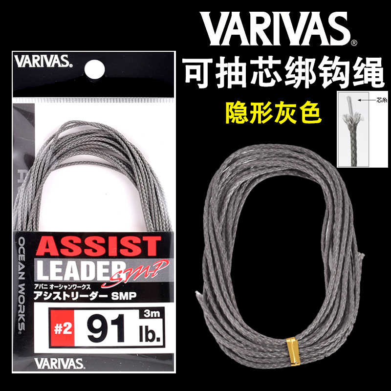 Varivas Japan Baribas Iron Plate Hook Tying Rope, Hook Tying Main Line with Removable Core, Iron Plate Anti-Bite Line Auxiliary Rope