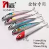 NOEBY 9493 Long throw sea fishing submersible pencil 60 62 126g golden gun yellow bonito south oil 918 floating platform bait