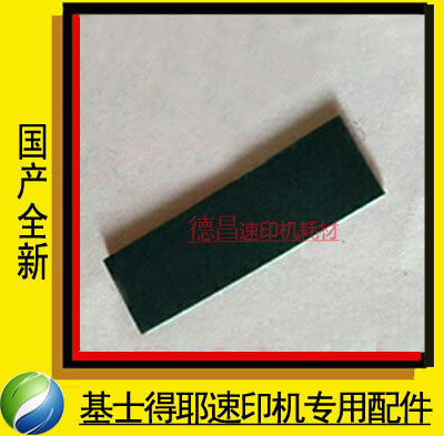 Applied to Christie speed printing machine 6401 6402 6403 6450 6451 separator paper pickup