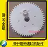 Used in Ricoh speed printing machine accessories 4544 4545 4542 4510 ink pump gear original