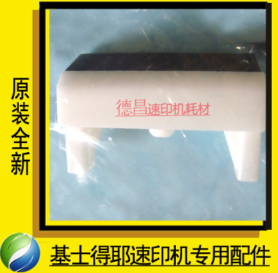 Applied to the Kirsteje printer accessories 6254 6450 6252 6451 Paperpaperboard rubber mattress