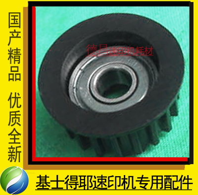 Applied Base Sergeyer Stenograph 6201 6201 6202 6203 6200 6200 5410 Out Of Paper Transmission Gear Big