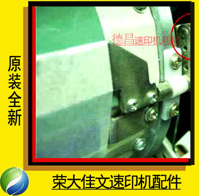Applied to Rong Grand Speed Machine accessories 3108 3208 3608 4200 4169 4169 clip stopsheet original