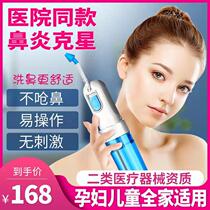  Electric nose washer rhinitis household nasal flushing Physiological saline spray Childrens allergy nasal congestion Nasal artifact