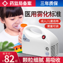  Medical nebulizer Household children and infants phlegm and cough artifact Medical atomization type compression nebulizer mute