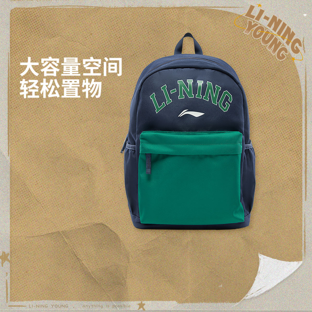 Li Ning men's and women's sports lifestyle series backpack