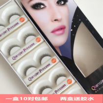 A box of 10 pairs of U12 false eyelashes natural cross short realistic simulation soft student nude makeup makeup