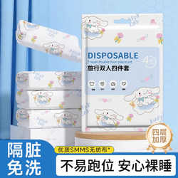 Thickened Travel Disposable Mattress Four-Piece Set: Bed Sheet, Duvet Cover, Pillowcase, Portable Bedding for Pregnant Women, Hotels, and Guesthouses to Prevent Dirt