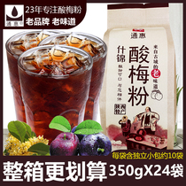  Tonghui assorted plum powder FCL 350g*24 bags Shaanxi specialty plum soup raw materials package instant beverage punch drink