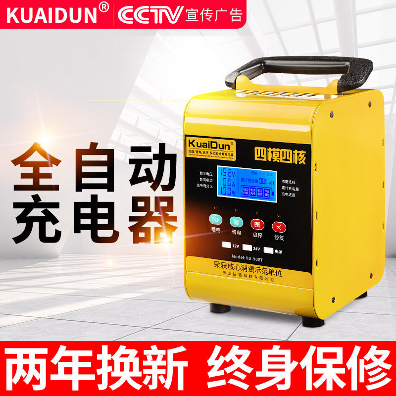 12v lead-acid battery charger imported battery charger 12v24 intelligent repair all-in-one machine start and stop special