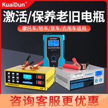 Car charger 12v24 smart agm start-stop battery charger multifunctional repair battery charger