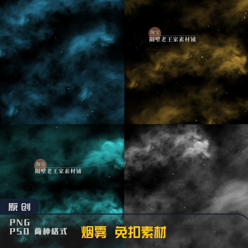 【Png-206】Ancient Style Versatile Smoke Mist Nuo Drama High Priest Qingshan Golden Smoke Glitter No Background Ps Material 【Png-206】Ancient Style Versatile Smoke Mist Nuo Drama High Priest Qingshan Golden Smoke Glitter No Background Ps Material