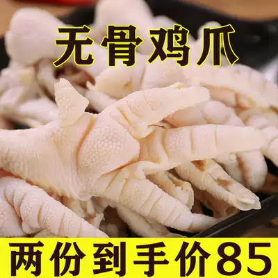 Boneless chicken feet boneless chicken feet large chicken feet fresh food hot pot ingredients