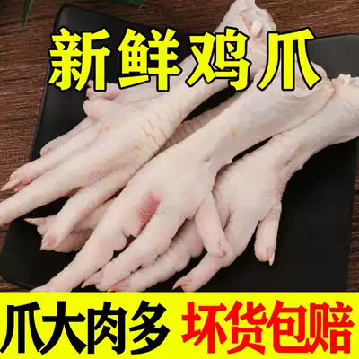 Large chicken feet fresh chicken claws 4kg large chicken feet frozen fresh pickled pepper raw chicken feet chicken feet