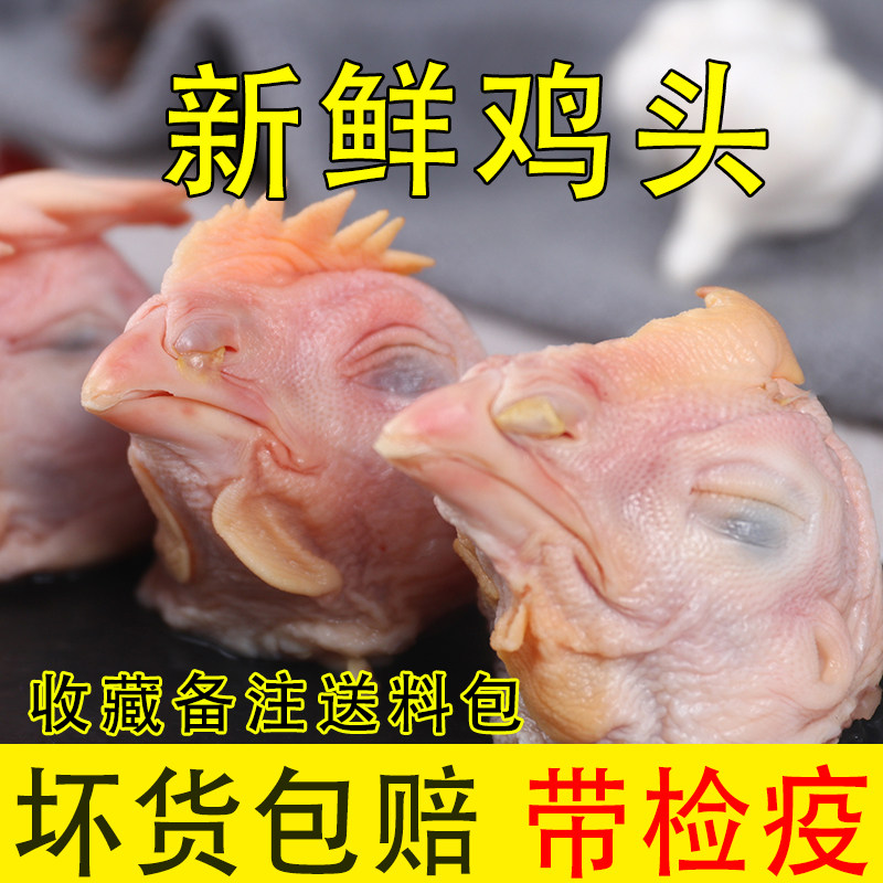 Six and fresh big chicken heads frozen raw chicken bulk Chicken Loose fresh frozen Chicken Head Frozen Food Chicken Head