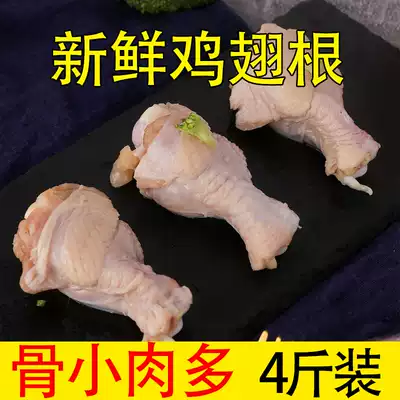 4kg fresh frozen chicken wing root fresh chicken chicken chicken wing root small chicken leg fast food canteen ingredients 4kg