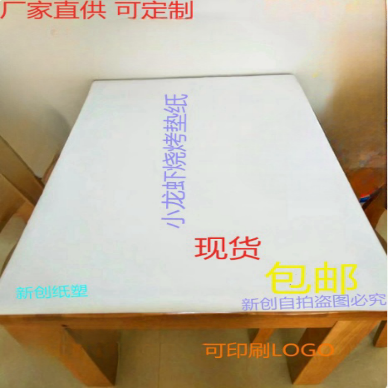 Oil-Absorbing Paper, Seafood Paper, Dining Table Paper, Crayfish Oil-Proof Paper, Disposable Tablecloth, Dining Table Mat Paper, Oil Paper