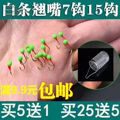 Seven-star Hook string hook fishing group cocked mouth to kill white bar 2 fishing luminous hook 6th 15 hook bait row hook horse mouth