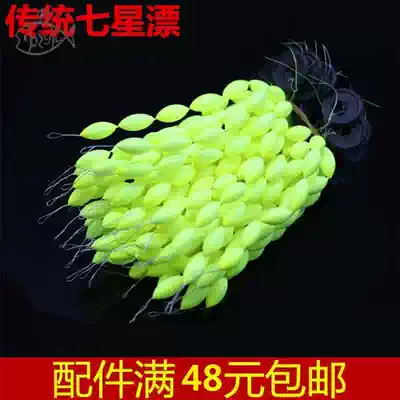 Fish float 7 star drift small fishing float handmade large float high sensitivity wild fishing pellet fish foam