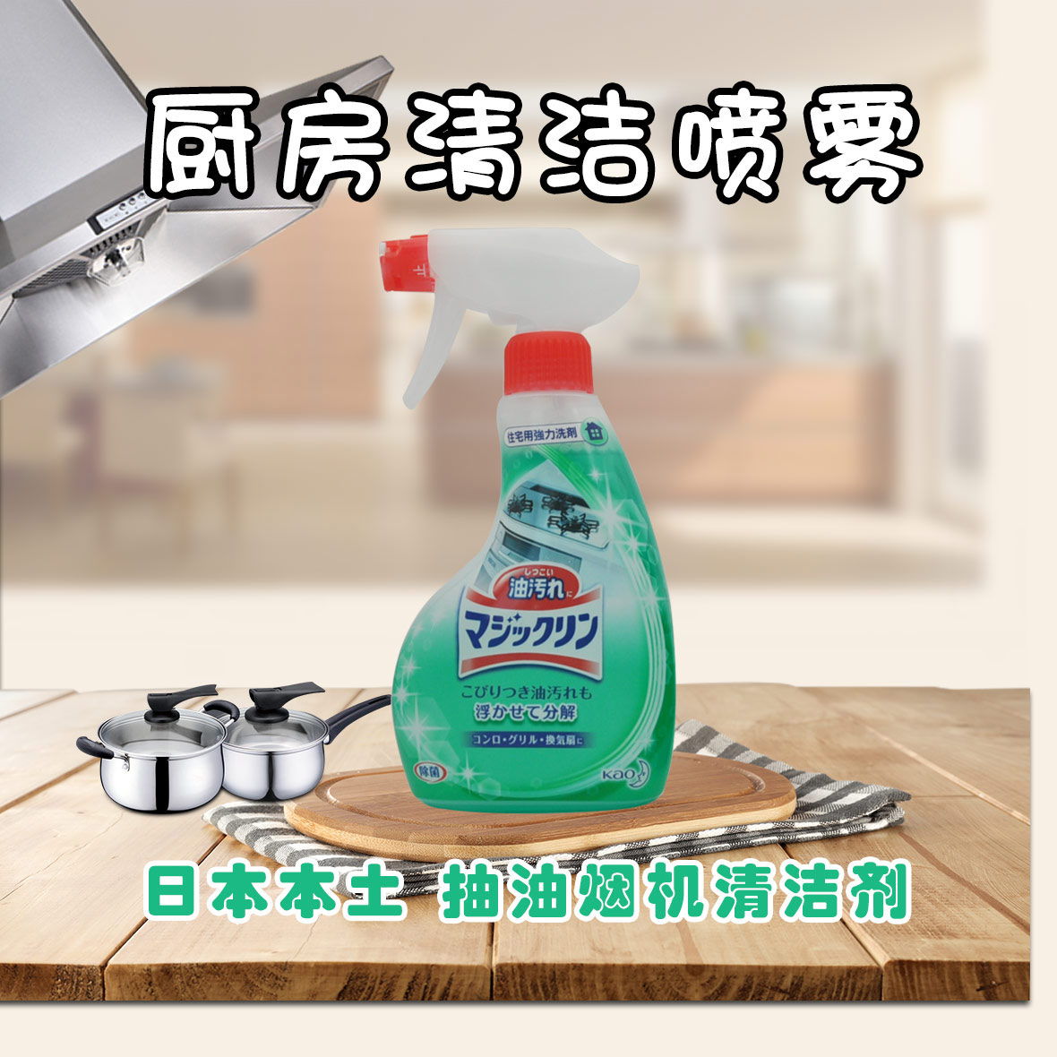 Nhà bếp Kao nguyên bản Nhật Bản phân hủy bọt mạnh mẽ để xịt dầu phạm vi máy hút bụi 400ml - Trang chủ 	nước tẩy rửa bồn cầu tốt nhất