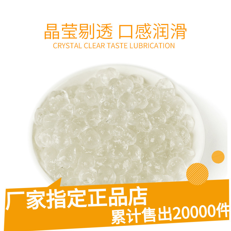 Hey tea with the same original sweetheart crystal ball 2kg cold sky crystal ball crispy wave net red konjac granules milk tea without cooking