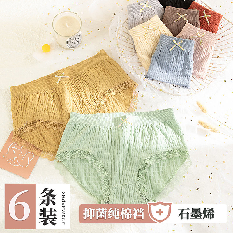 Girl oxygen trace underwear lady anti-clamping buttock resistance antibacterial triangle shorts girl pure cotton middle thin