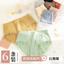 Girls Oxygen Traceless Panties Ladies Anti-pinch Hip Stretch Non-sense Antibacterial Triangle Shorts Girls Cotton Mid Waist Thin