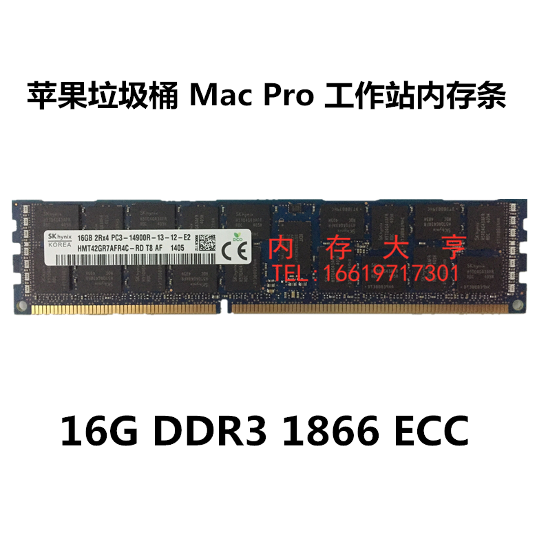 苹果垃圾桶2013 Mac Pro升级神器！16G 14900R DDR3 1866 ECCREG内存