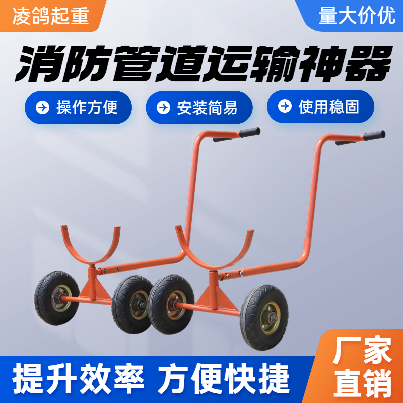 Fire Piping Push-and-pull Handling Small Cart Heavy Four Wheels Pull Pipe Dolly caravan trailer truckload canal Kanter-Taobao