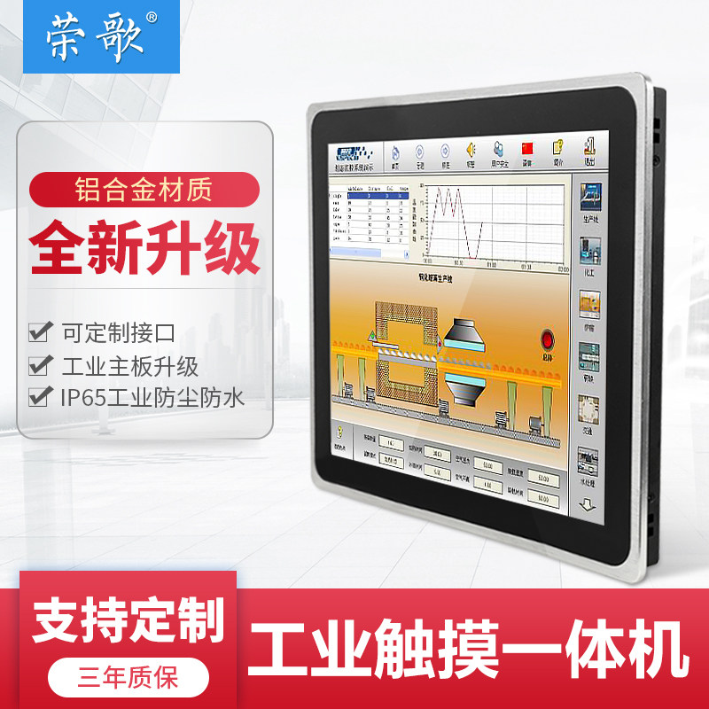 12 15 17 19 21 23 inch industrial control all-in-one machine capacitive touch screen cash register industrial computer wall hanging