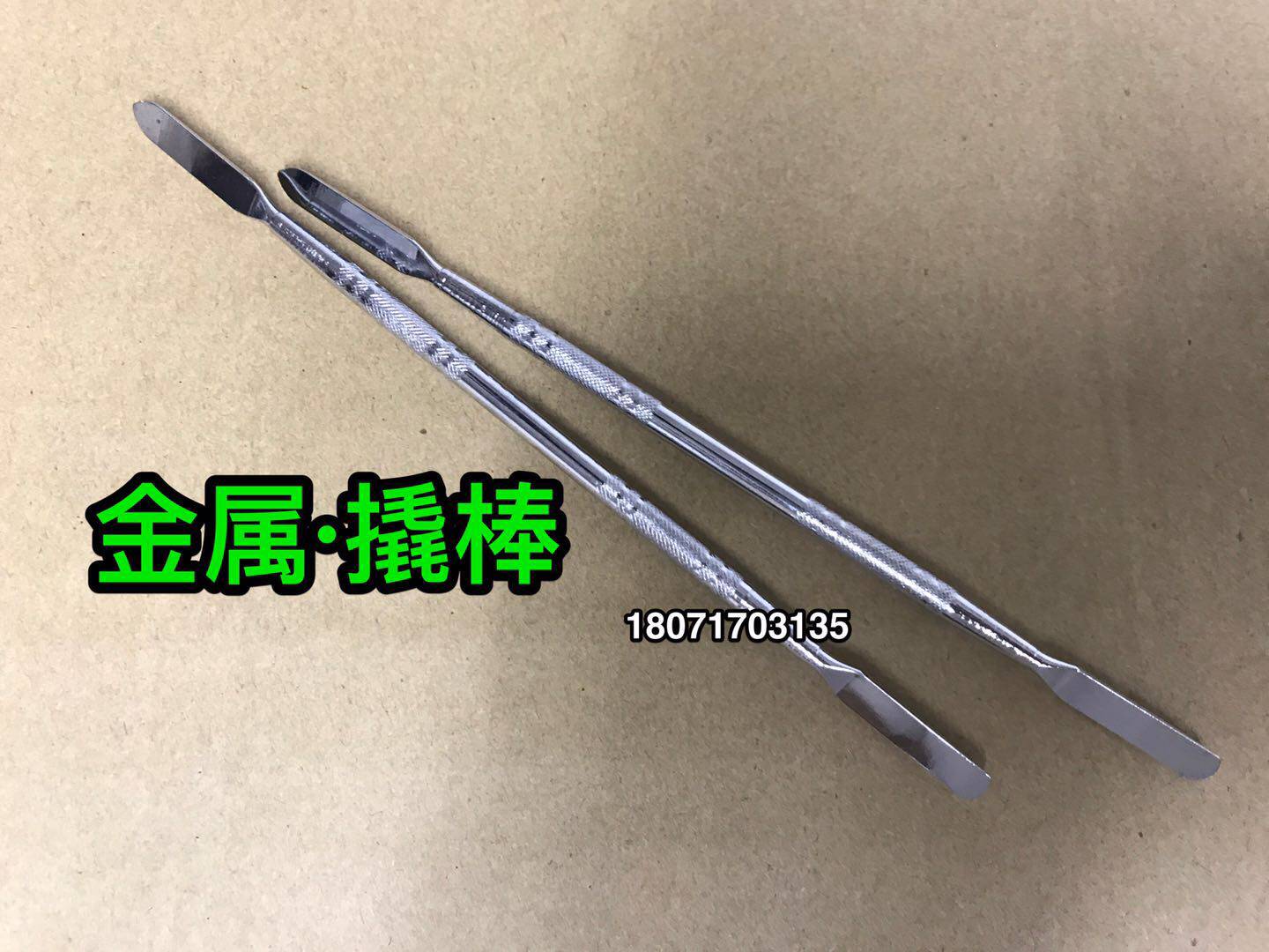 Metal Dismantling Stick Flat Fruit Phone Protection Shell Iphone Laptop Tool Liquid Crystal Screen Open Shell Crowbar Crowbar Crowbar
