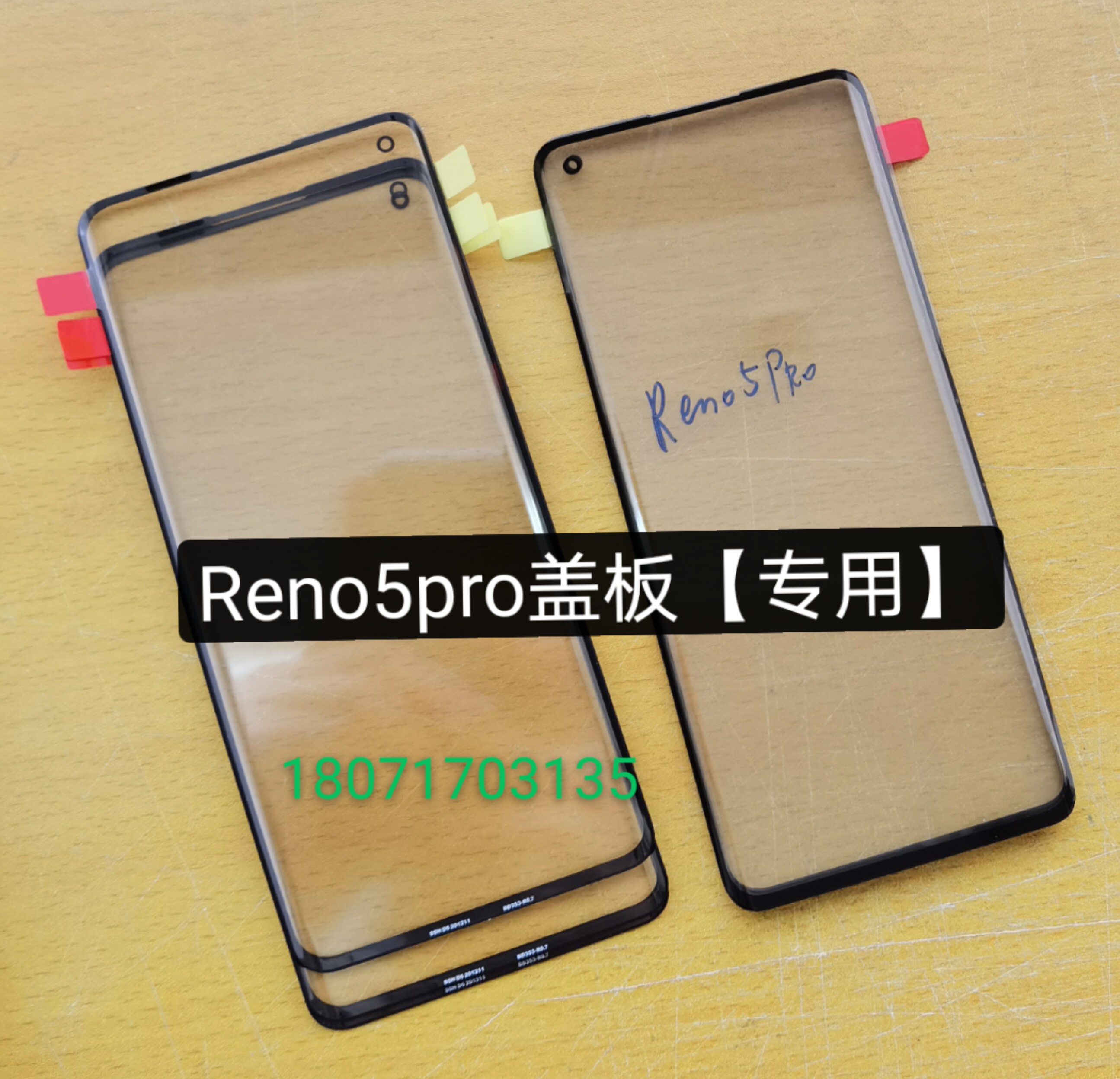 Suitable for Reno5Pro cover Reno5Pro Reno5Pro Reno6pro original fitting cover plate free of sticking OCA hair gel