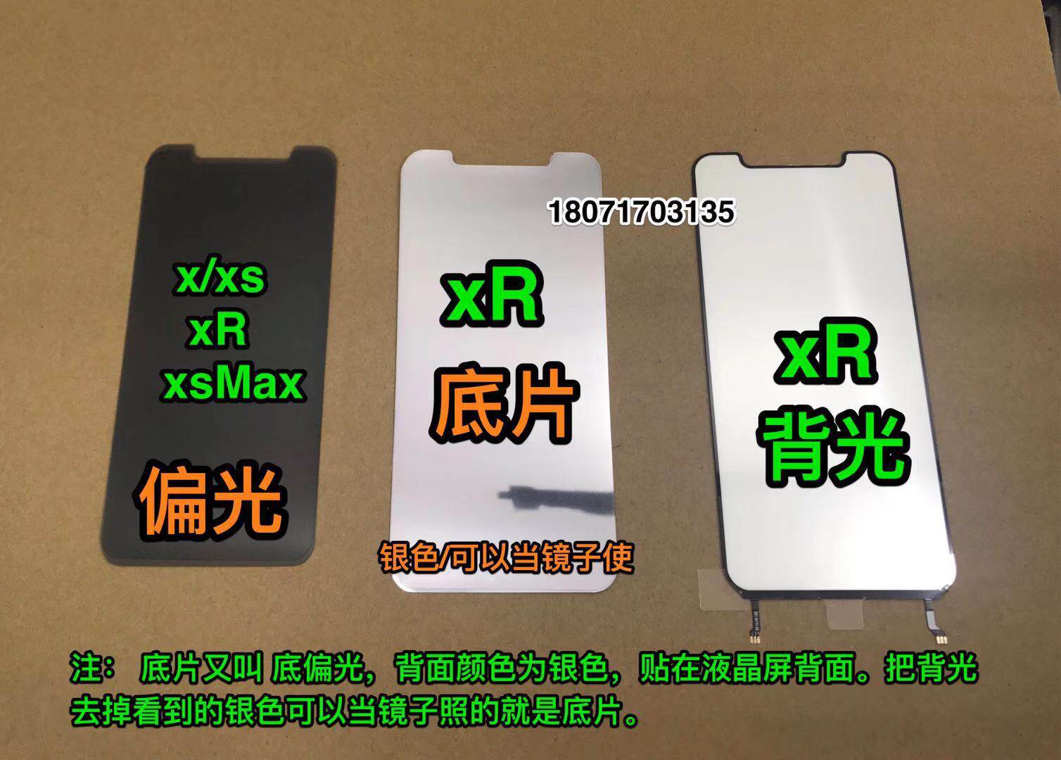 Suitable for apple x polarized xR backlight silver xR bottom polarized xR negatives liquid crystal screen bottom polarized